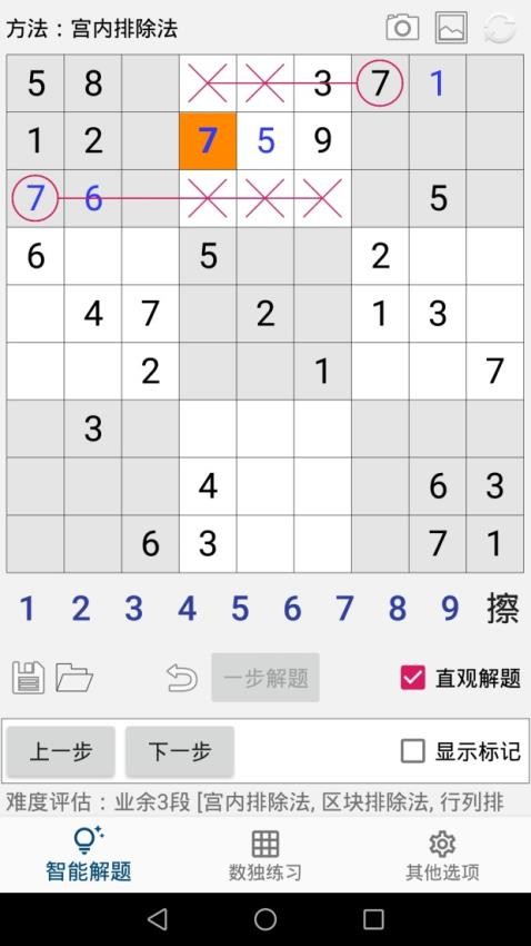 想提高数独解题水平吗？数独ai解题来帮您