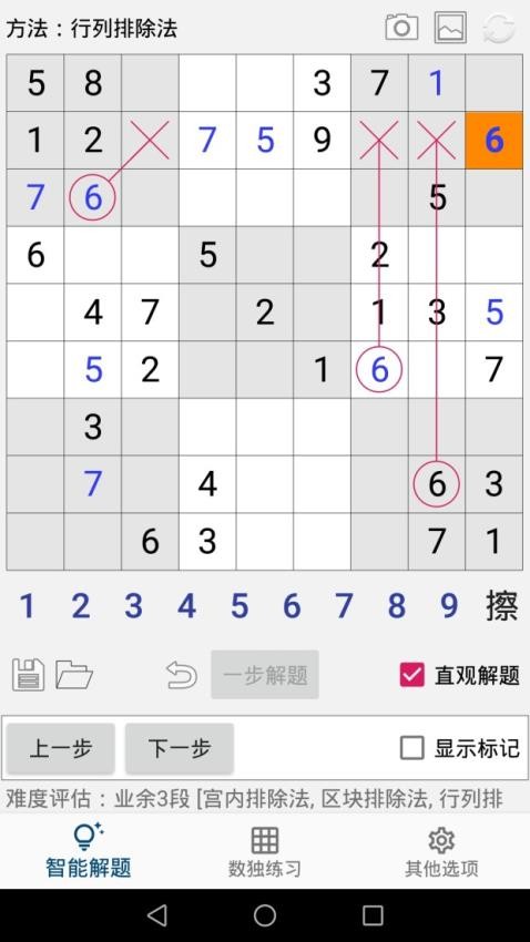 想提高数独解题水平吗？数独ai解题来帮您