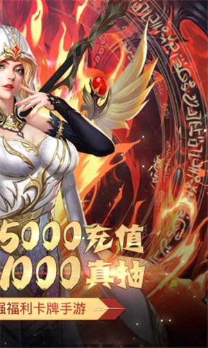 守护英雄传说送5000充值