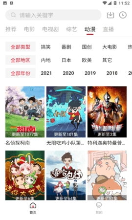 饭团影院app下载官网最新版的2.14