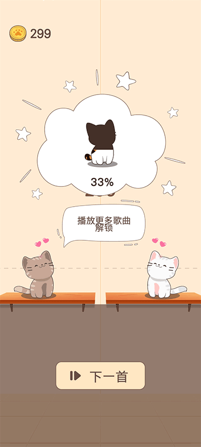 猫咪二重唱