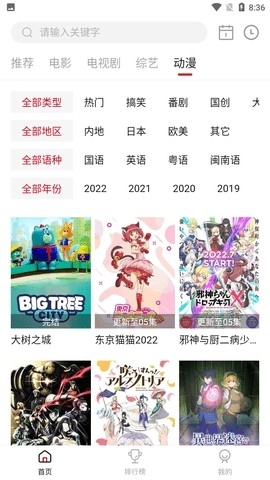 特狗影视3.0.1去广告