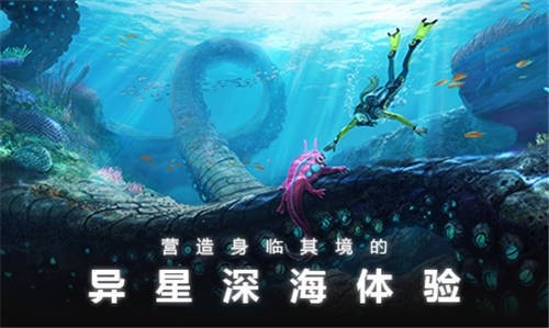 深海迷航下载