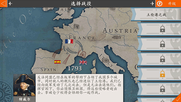 欧陆战争4拿破仑中文版 v1.6.4