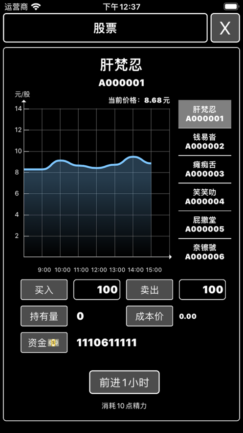 三万六千天