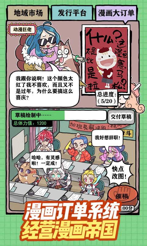 人气王漫画社