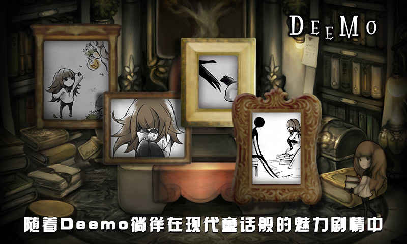 deemo