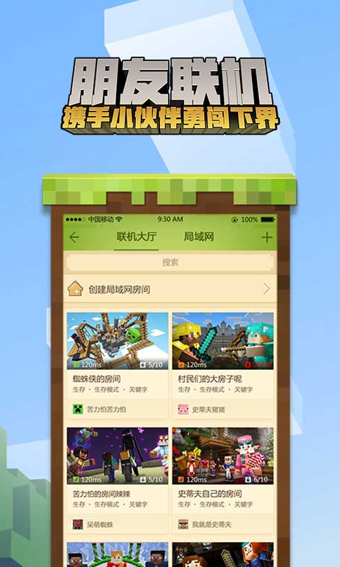 我的世界 0.14.3版