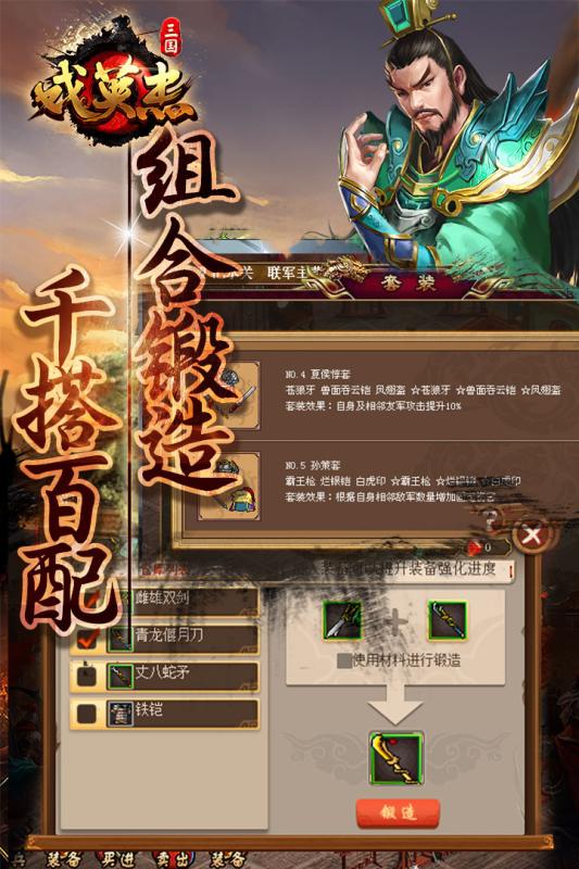 三国戏英杰传360版