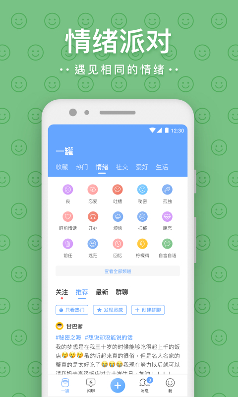 一罐app