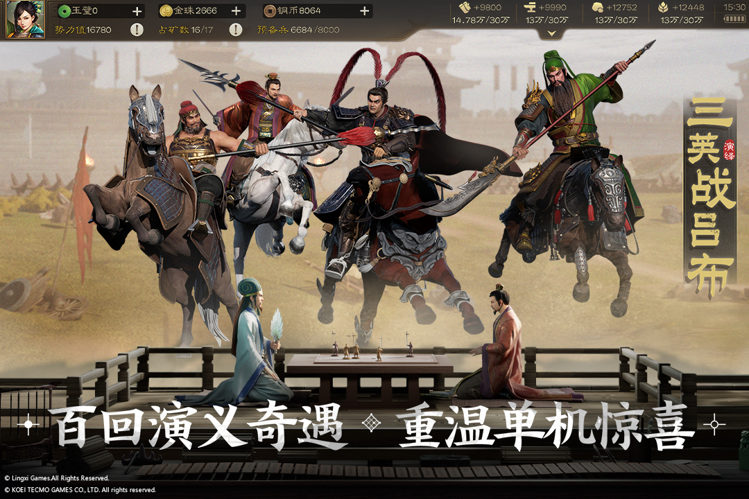 三国志战棋版oppo账号登录版