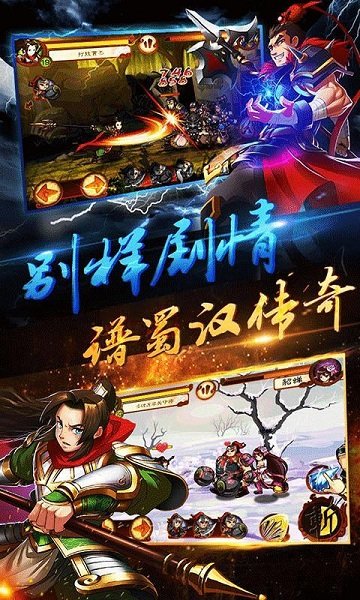 狂斩三国2