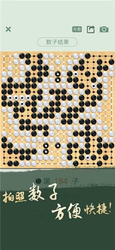 腾讯围棋