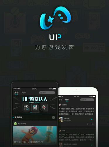 网易up