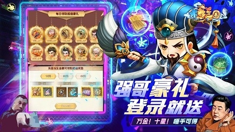 水煮三国手游官网版