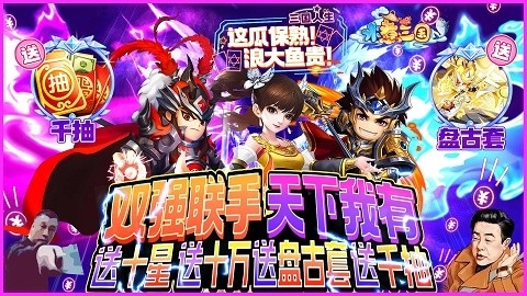 水煮三国手游官网版