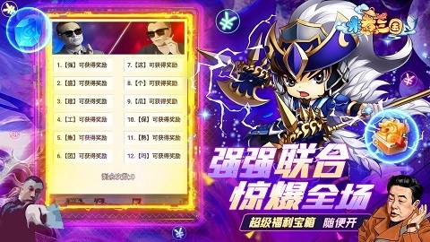 水煮三国手游官网版