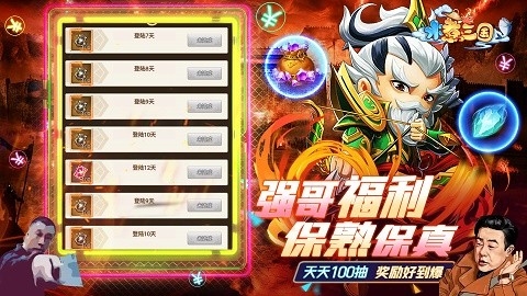 水煮三国手游官网版