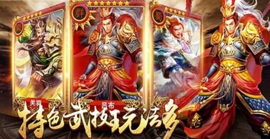 三国也风流