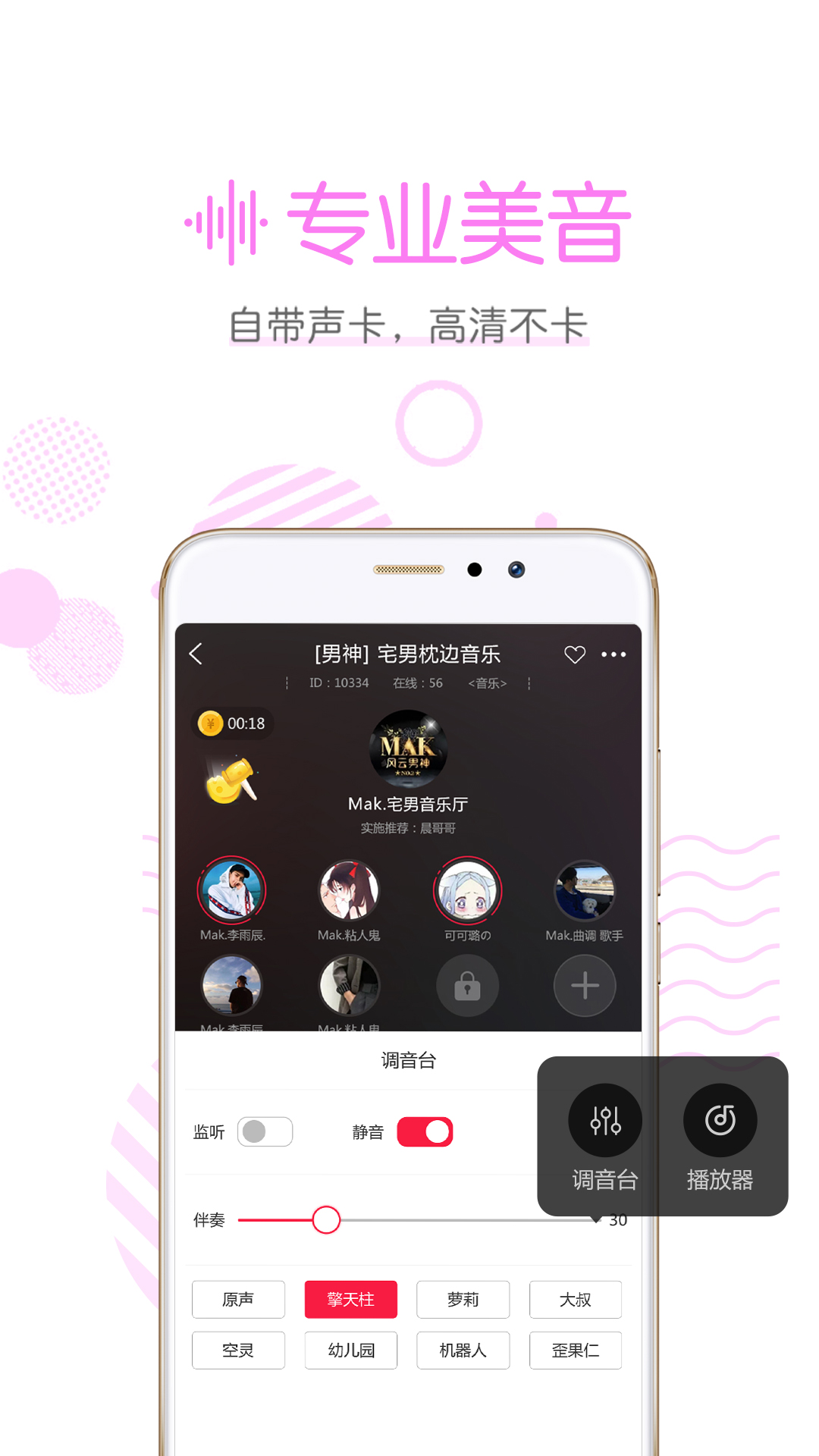 声恋fm