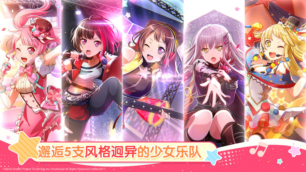 bang dream