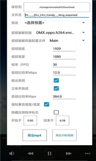 avee player中文版音乐可视化