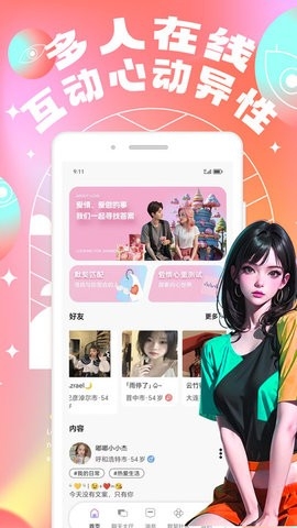 爱酱app