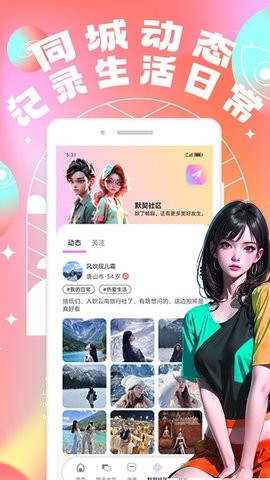 爱酱app