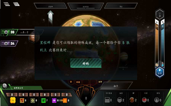 改造火星