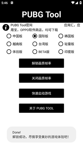 pubg手游