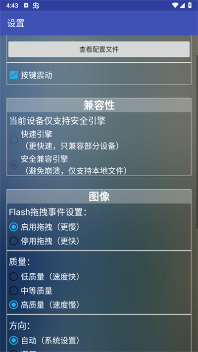 新flash游戏播放器