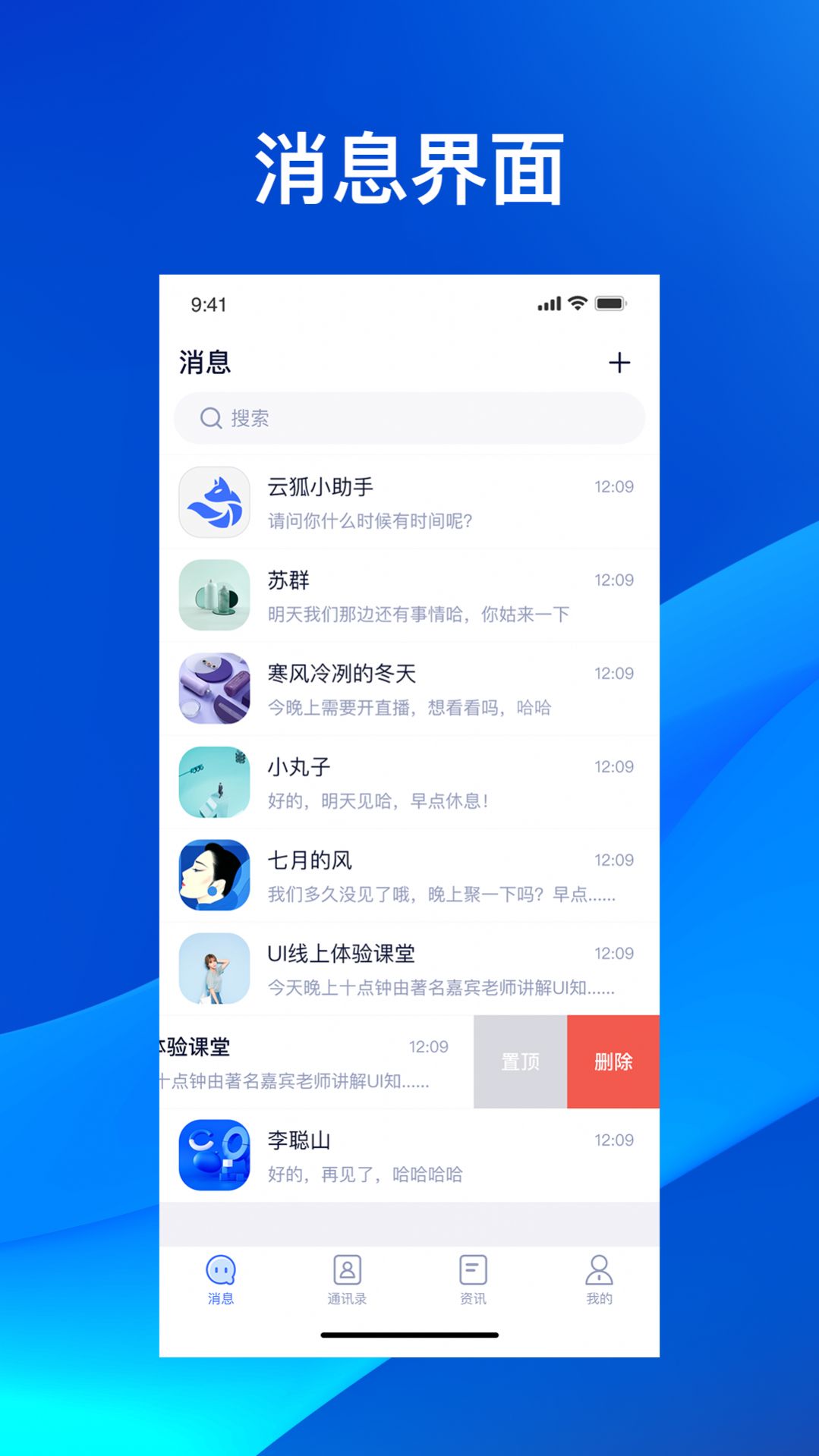 云狐chat