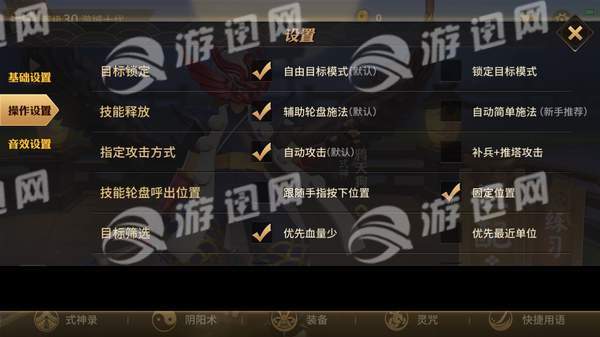 网易阴阳师moba