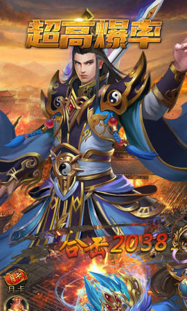 烈火武尊