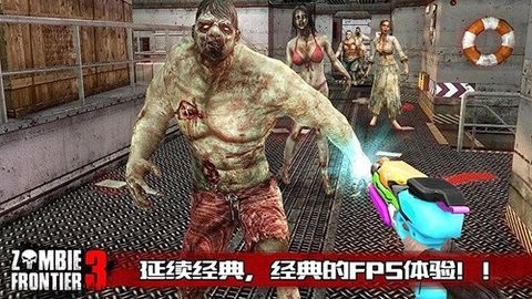 僵尸前线3d黑侠mod版本