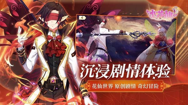 4399小花仙夜间版破解版