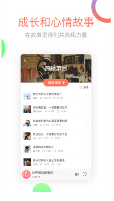 心理fm