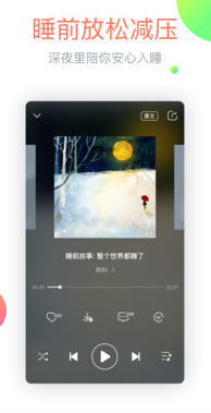 心理fm