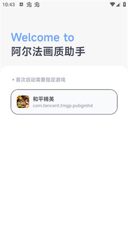 阿尔法画质