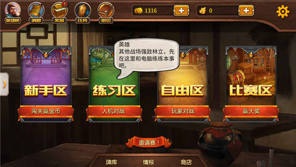 胡了三国手游 v1.0.1