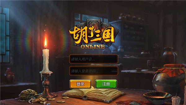 胡了三国手游 v1.0.1