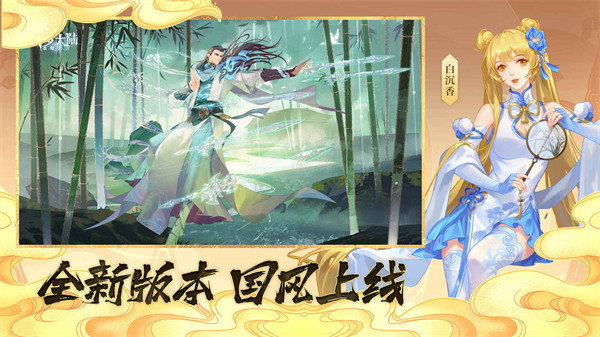 斗罗大陆魂师对决