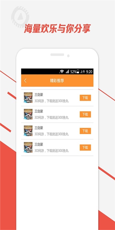 斗鱼直播android版