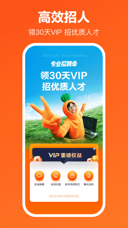 猎聘网招聘官网版app