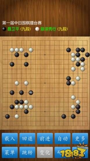 围棋