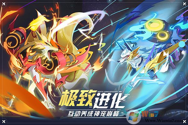 奥拉星手游官方版 v1.0.205