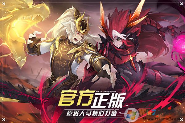 奥拉星手游官方版 v1.0.205