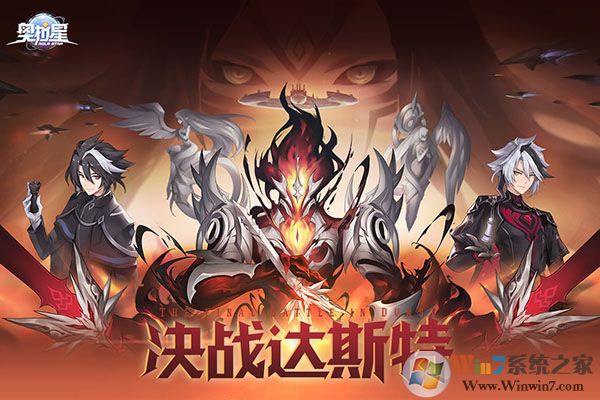 奥拉星手游官方版 v1.0.205