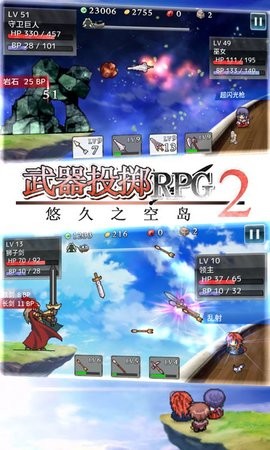 武器投掷rpg2悠久之空岛