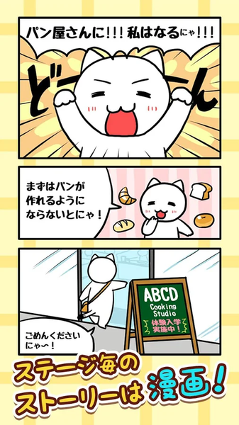 逃脱游戏猫咪面包店